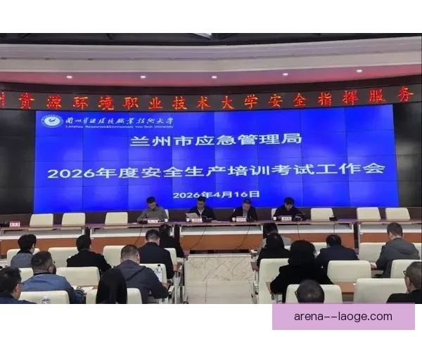 2026世界杯官方宣布将为志愿者开展一周北美应急救援培训计划
