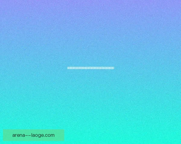 德布劳内世界杯预选赛对阵国米的场上统治力深度解析战术与数据视角
