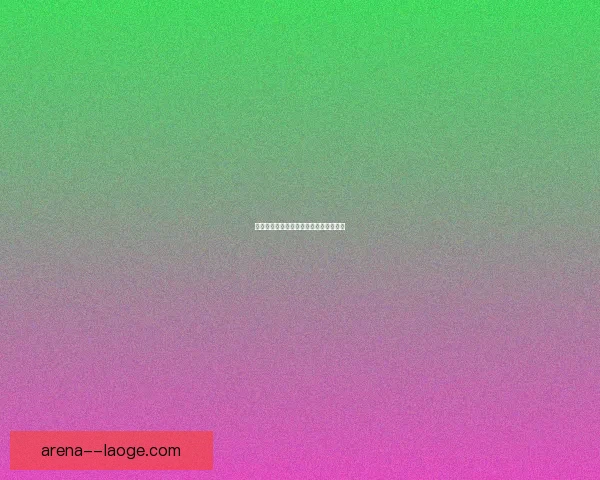 托纳利对阵荷兰西甲球队对位优势与战术价值深度解析全景观察前瞻