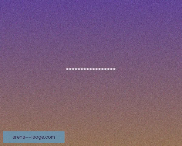 世界杯反击起速点解析与关键传球驱动进攻效率研究战术演变路径数据视角