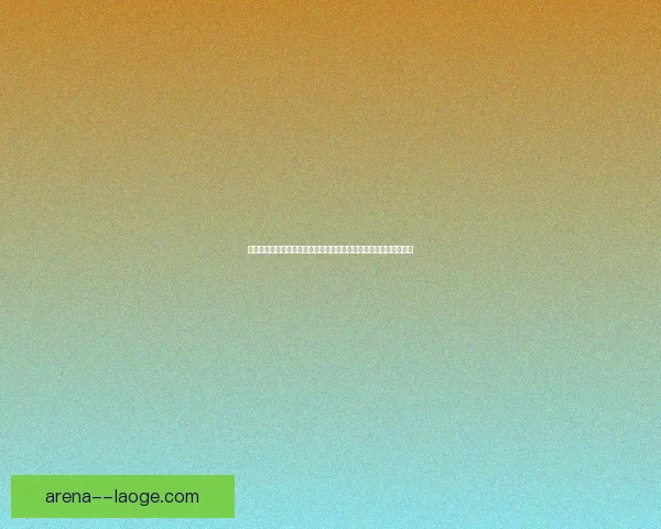 围绕世界杯近期焦点对决清单解读强强碰撞走势与看点全景分析前瞻热度